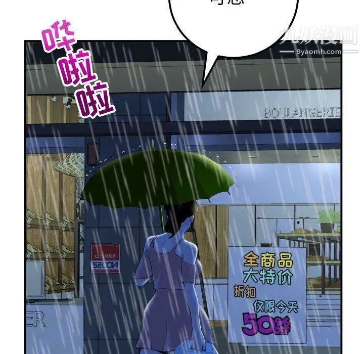 与学姐的那些事第30话