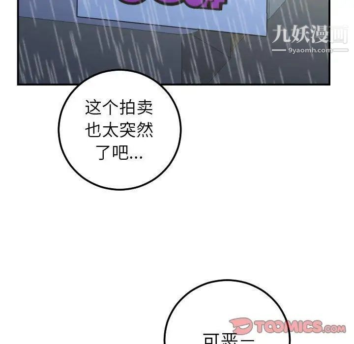 与学姐的那些事第30话