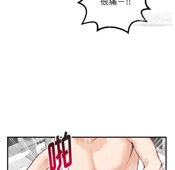 与学姐的那些事第30话