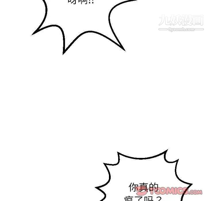 与学姐的那些事第30话