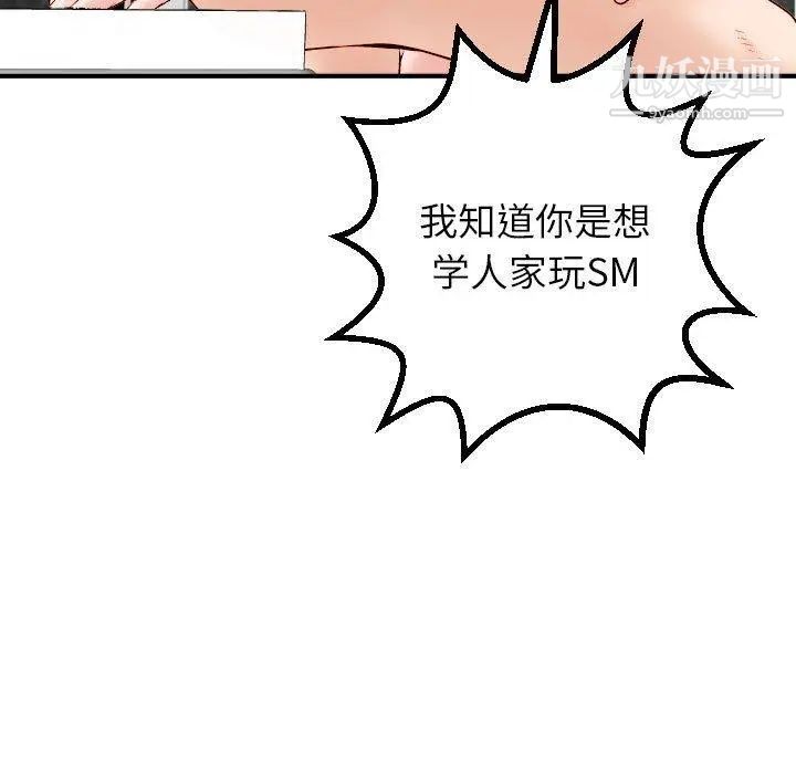 与学姐的那些事第30话