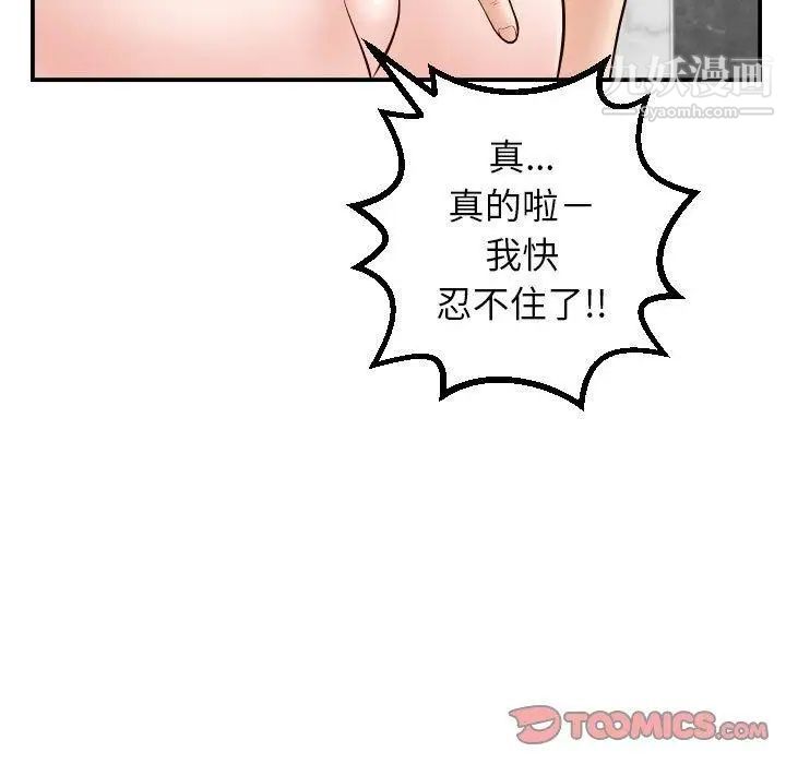 与学姐的那些事第30话