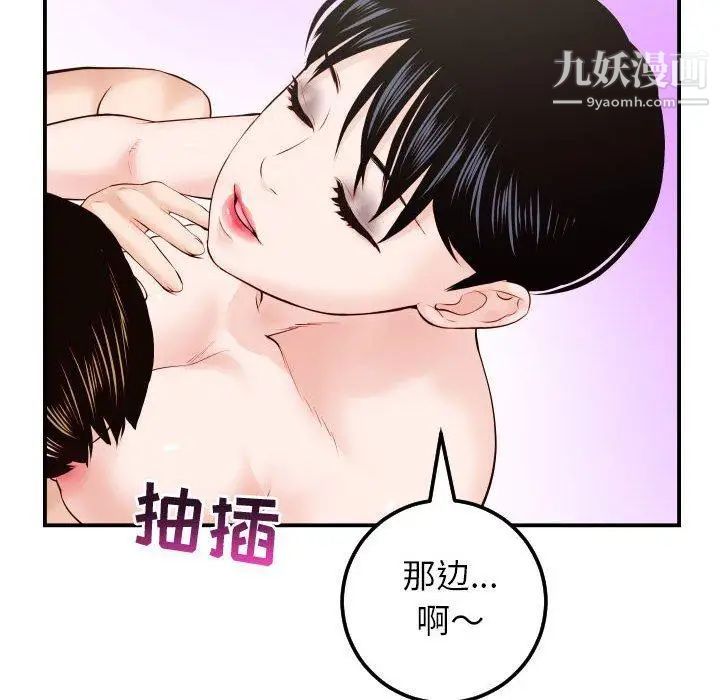 与学姐的那些事第30话