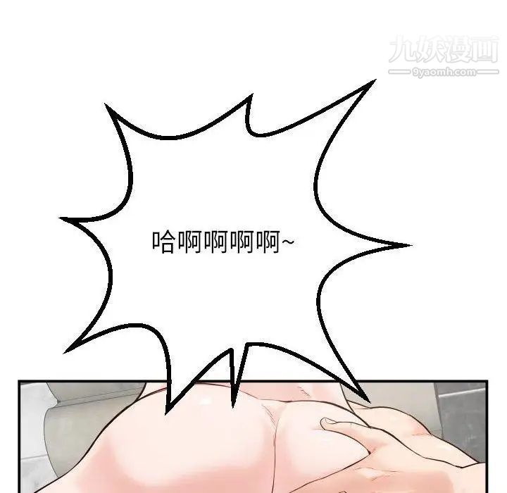 与学姐的那些事第30话