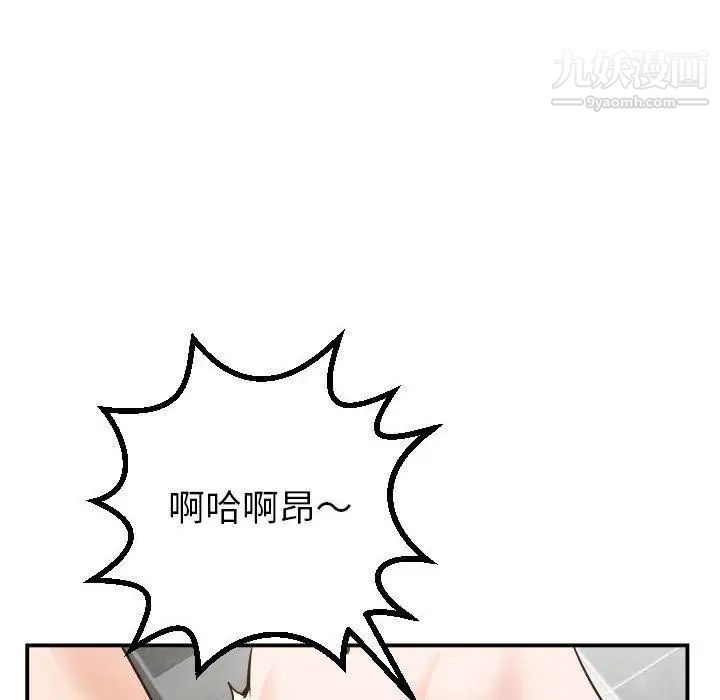 与学姐的那些事第30话