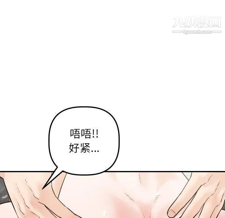 与学姐的那些事第30话