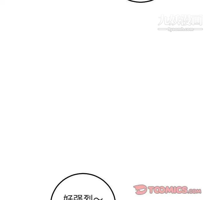 与学姐的那些事第30话