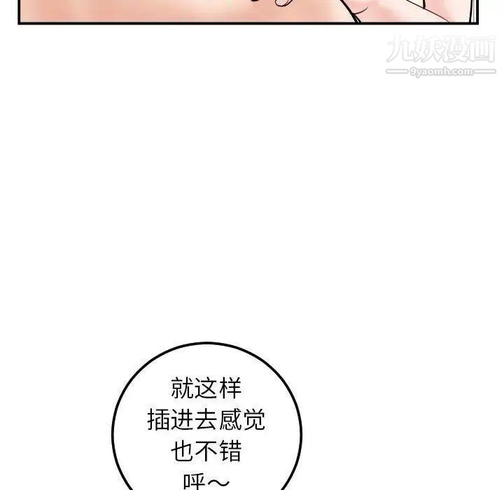 与学姐的那些事第30话