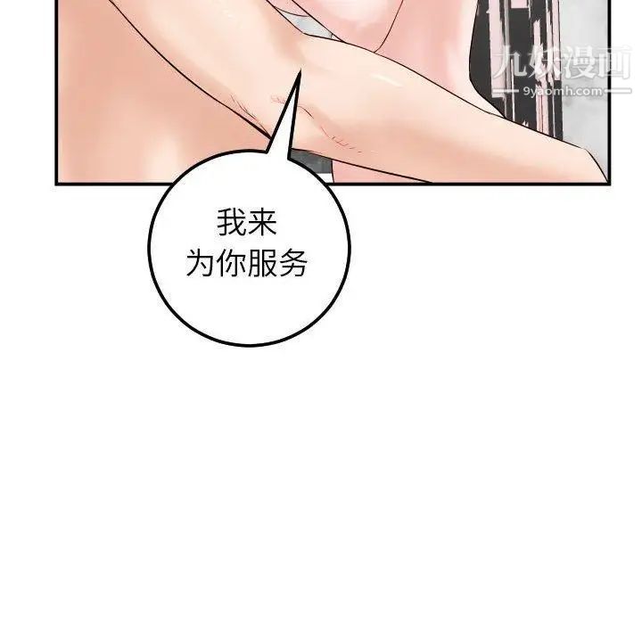 与学姐的那些事第30话