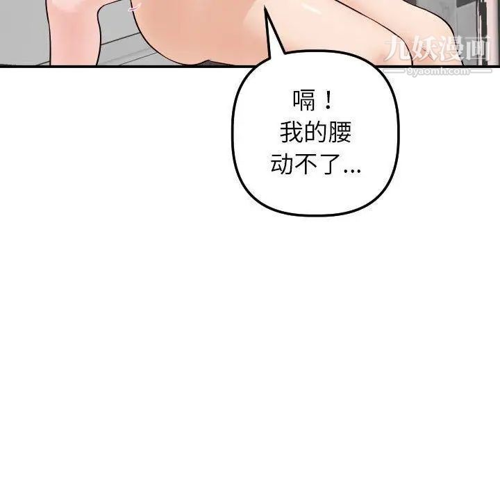 与学姐的那些事第30话