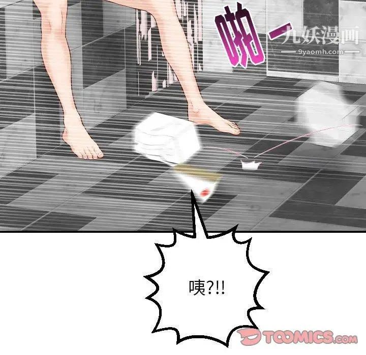 与学姐的那些事第30话