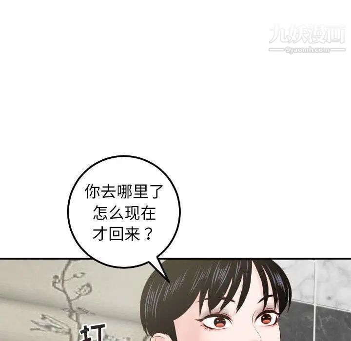 与学姐的那些事第30话