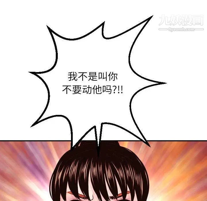 与学姐的那些事第30话