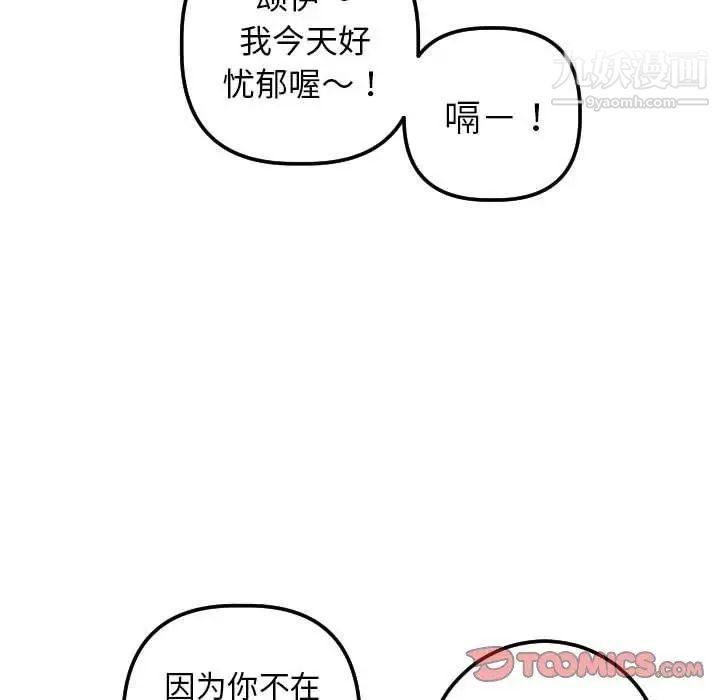 与学姐的那些事第30话