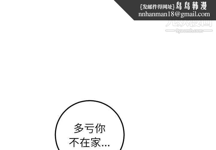 与学姐的那些事第31话