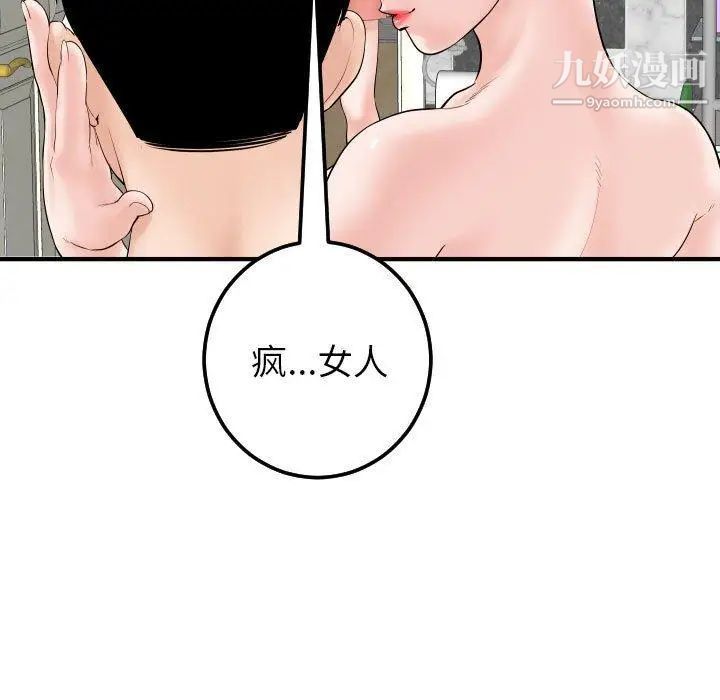 与学姐的那些事第31话