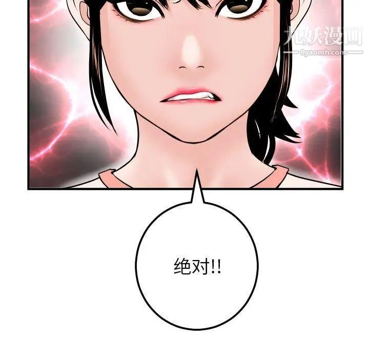 与学姐的那些事第31话