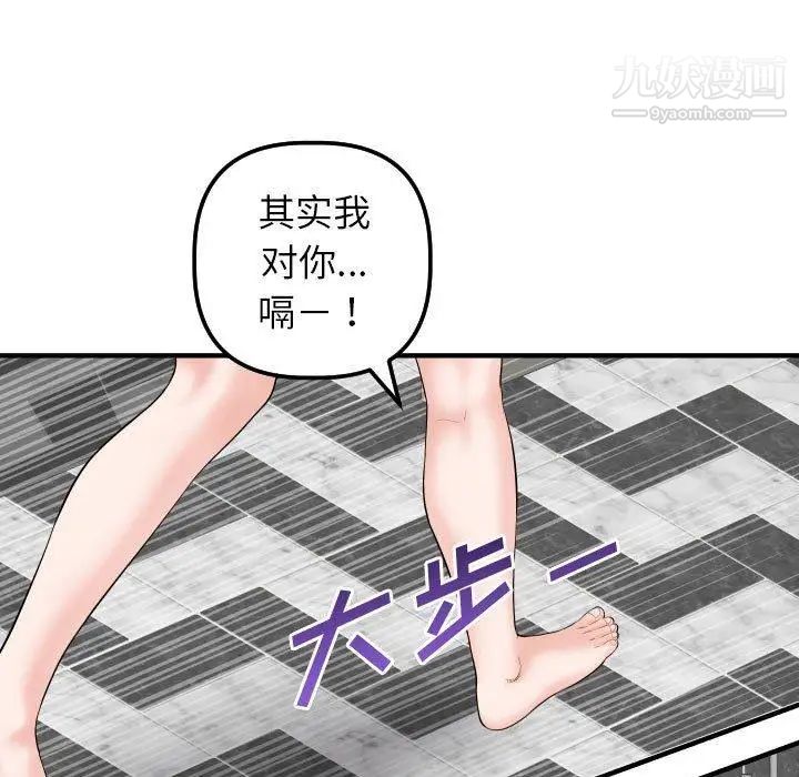 与学姐的那些事第31话