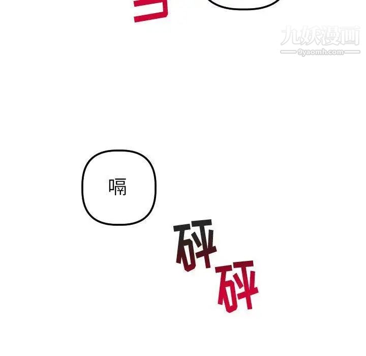 与学姐的那些事第31话