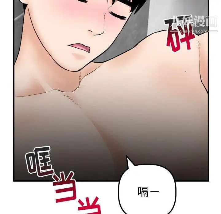 与学姐的那些事第31话