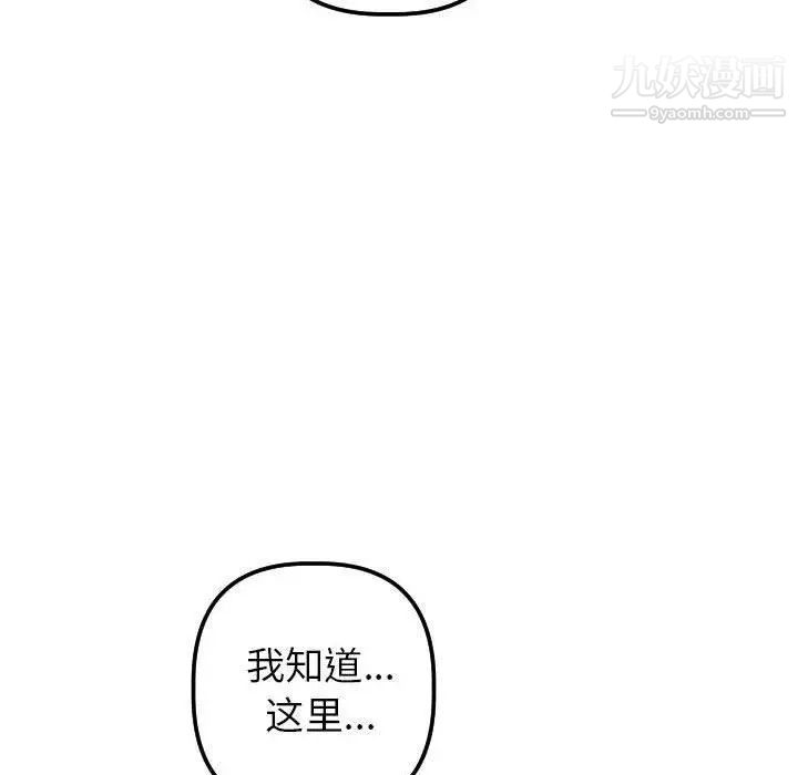 与学姐的那些事第31话