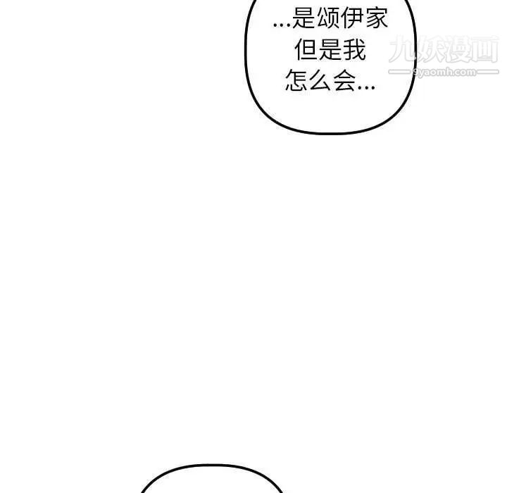 与学姐的那些事第31话