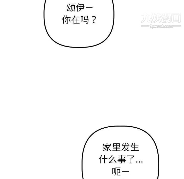 与学姐的那些事第31话