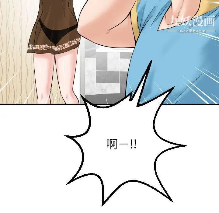 与学姐的那些事第31话