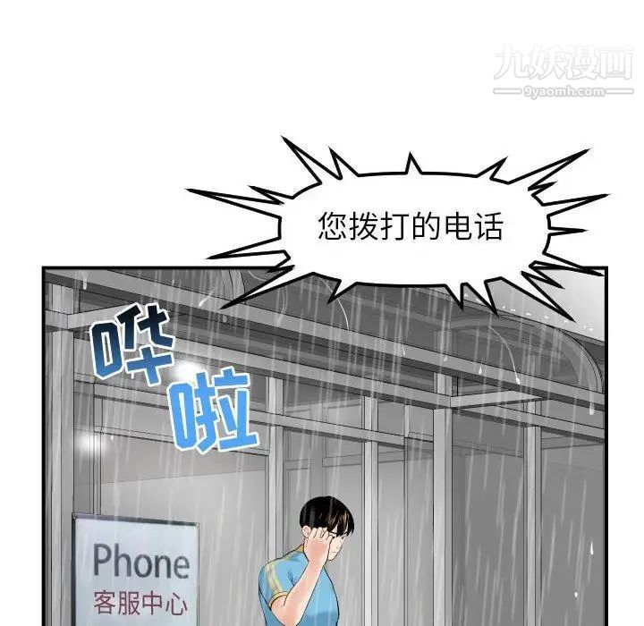 与学姐的那些事第31话