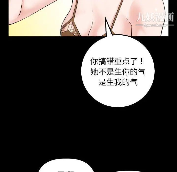 与学姐的那些事第31话