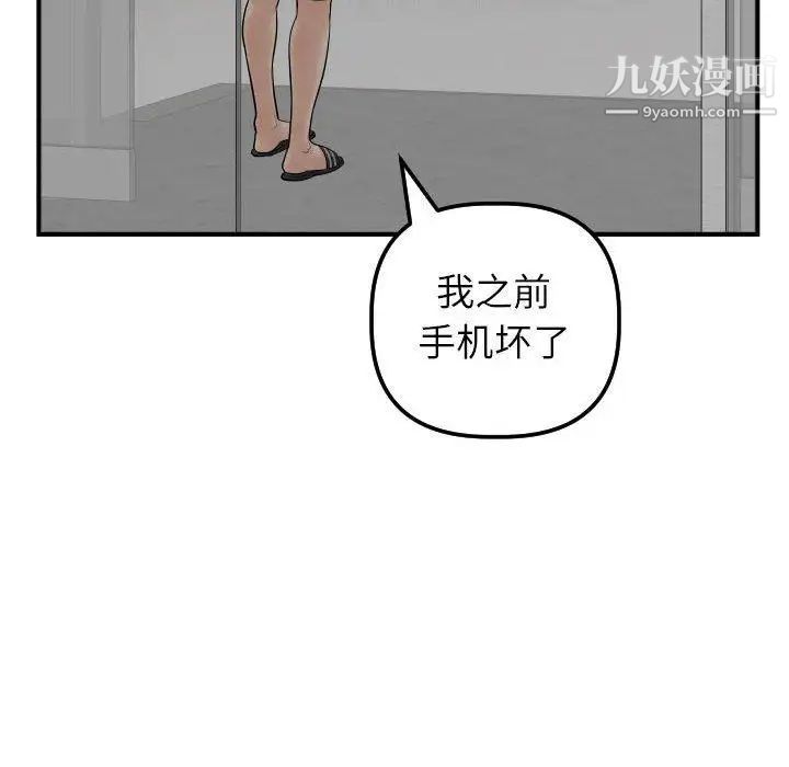 与学姐的那些事第31话