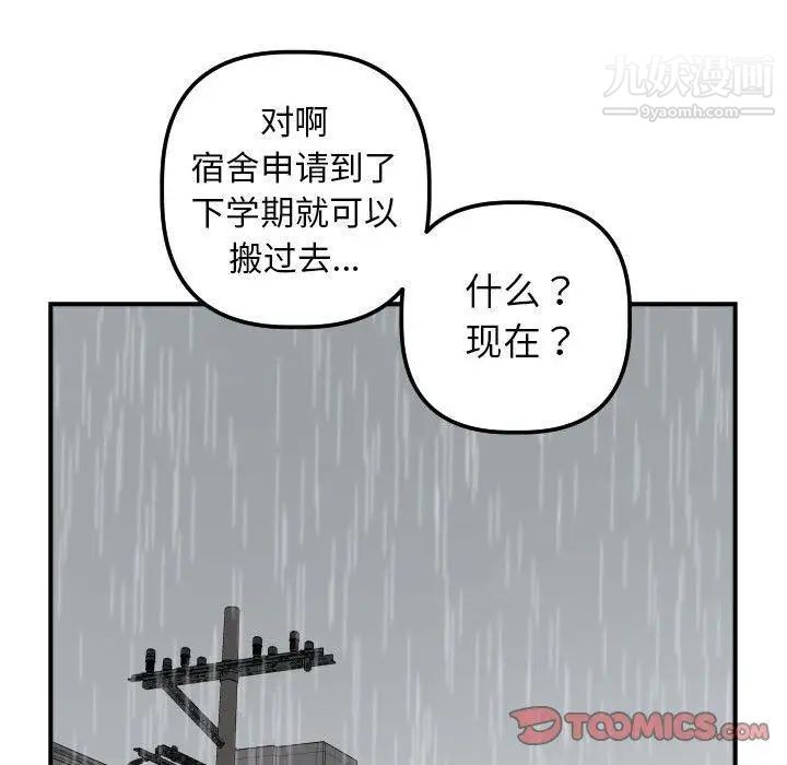 与学姐的那些事第31话