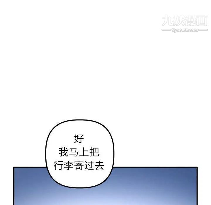 与学姐的那些事第31话