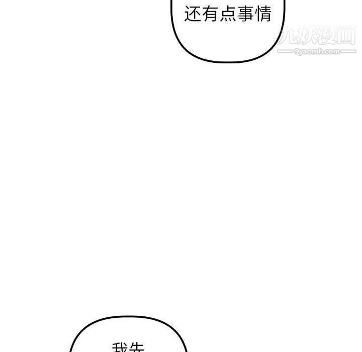 与学姐的那些事第31话