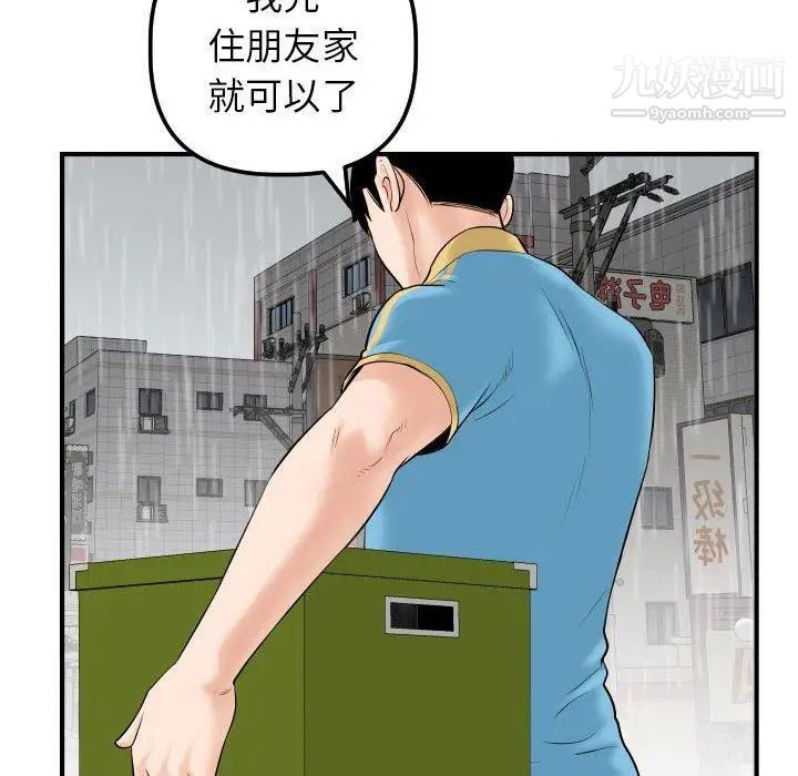 与学姐的那些事第31话