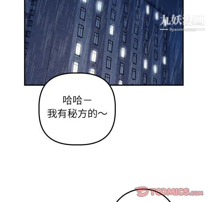 与学姐的那些事第31话