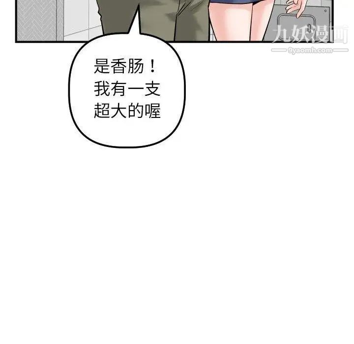 与学姐的那些事第31话