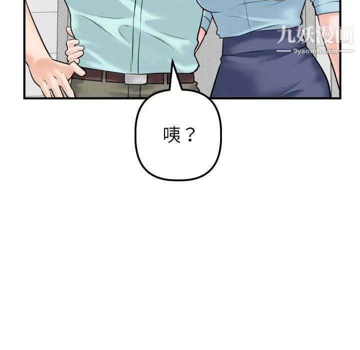 与学姐的那些事第31话