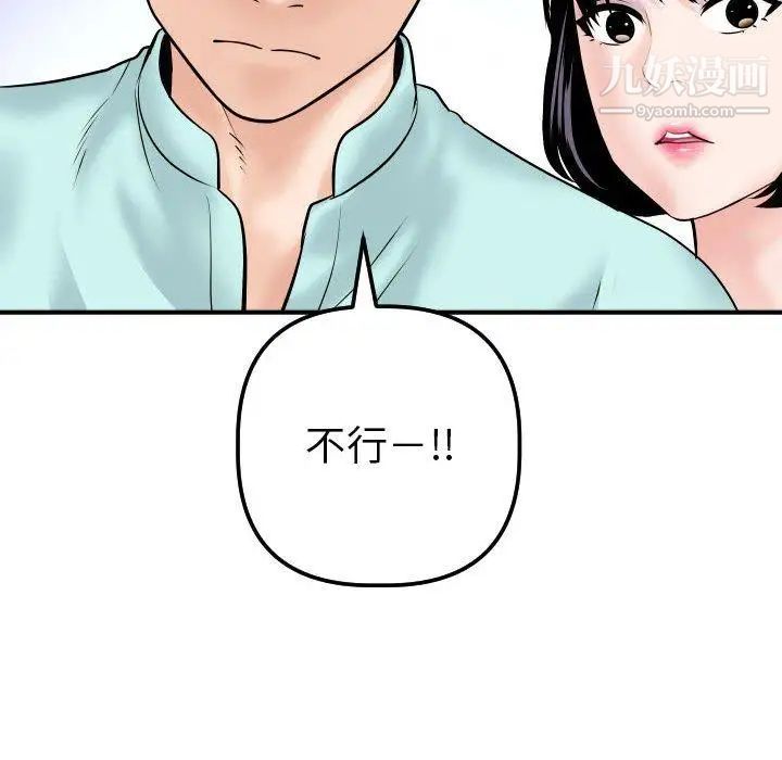 与学姐的那些事第31话