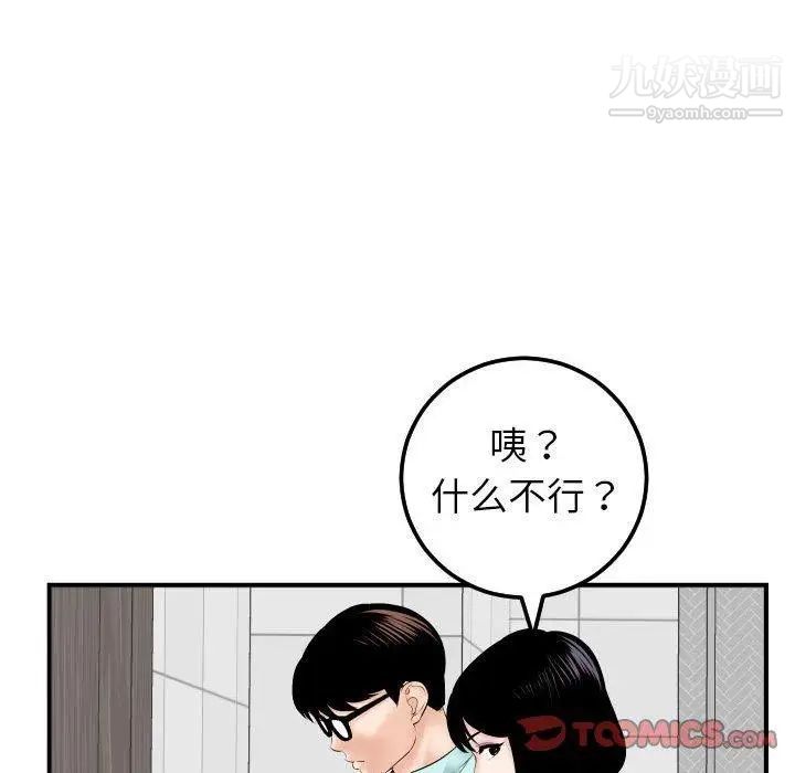 与学姐的那些事第31话