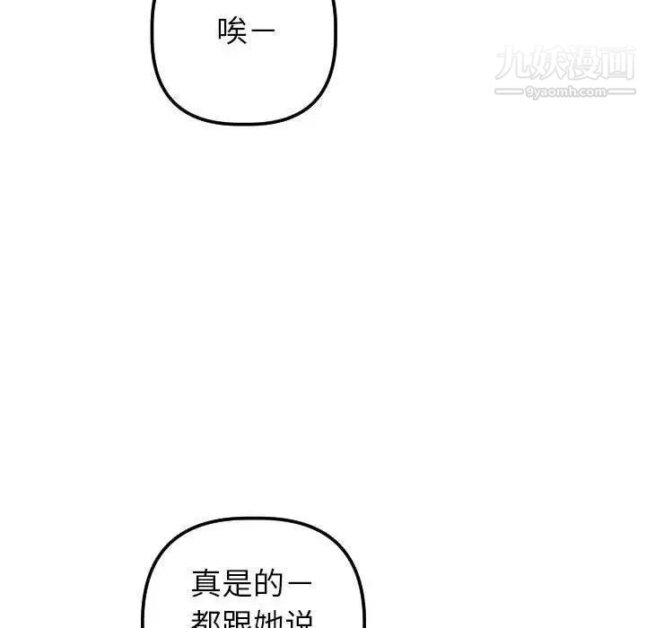 与学姐的那些事第31话