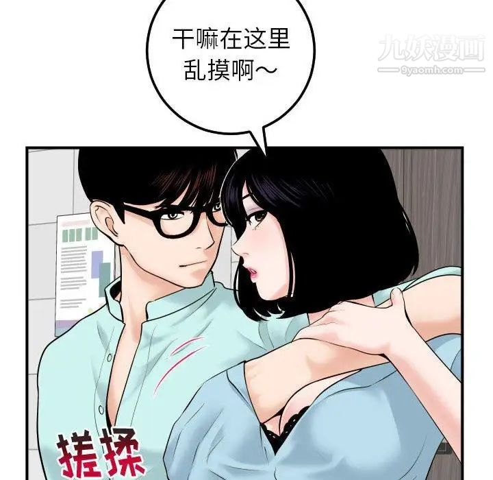 与学姐的那些事第31话