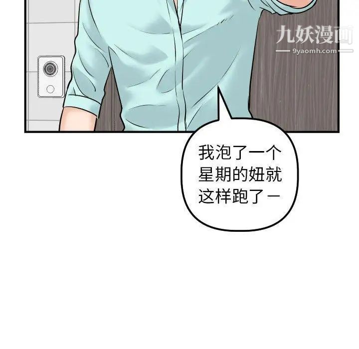 与学姐的那些事第31话