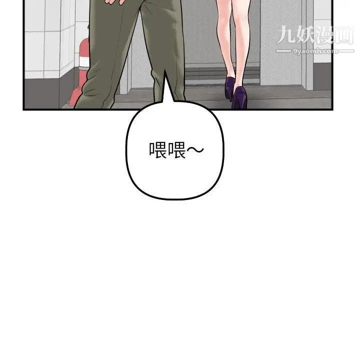 与学姐的那些事第31话