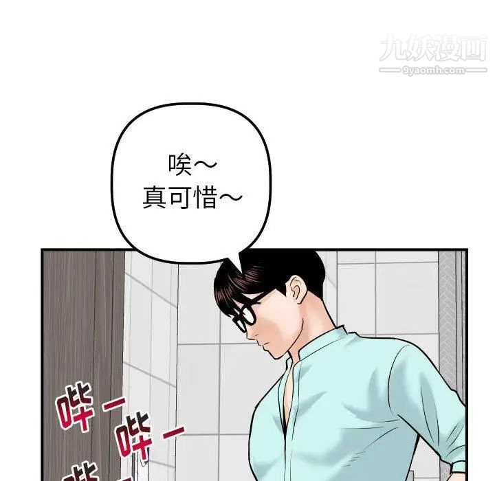 与学姐的那些事第31话