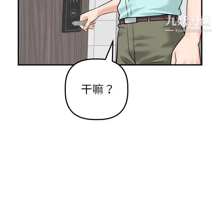 与学姐的那些事第31话