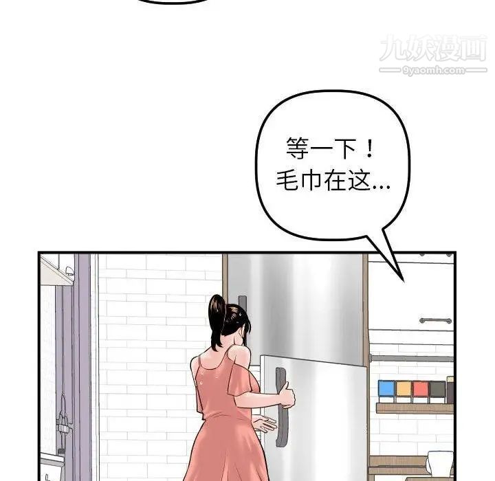 与学姐的那些事第31话