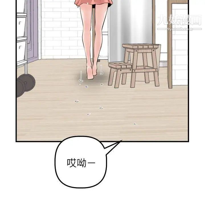 与学姐的那些事第31话