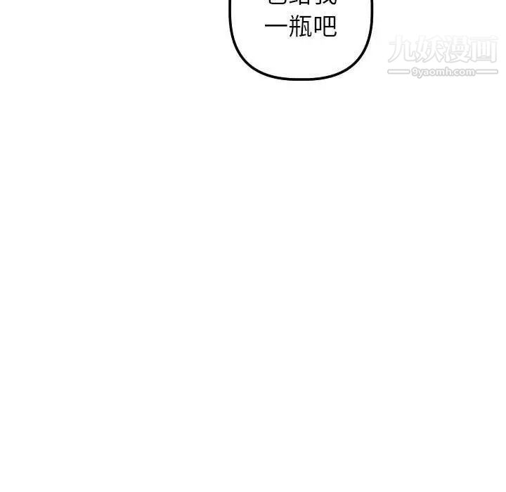 与学姐的那些事第31话