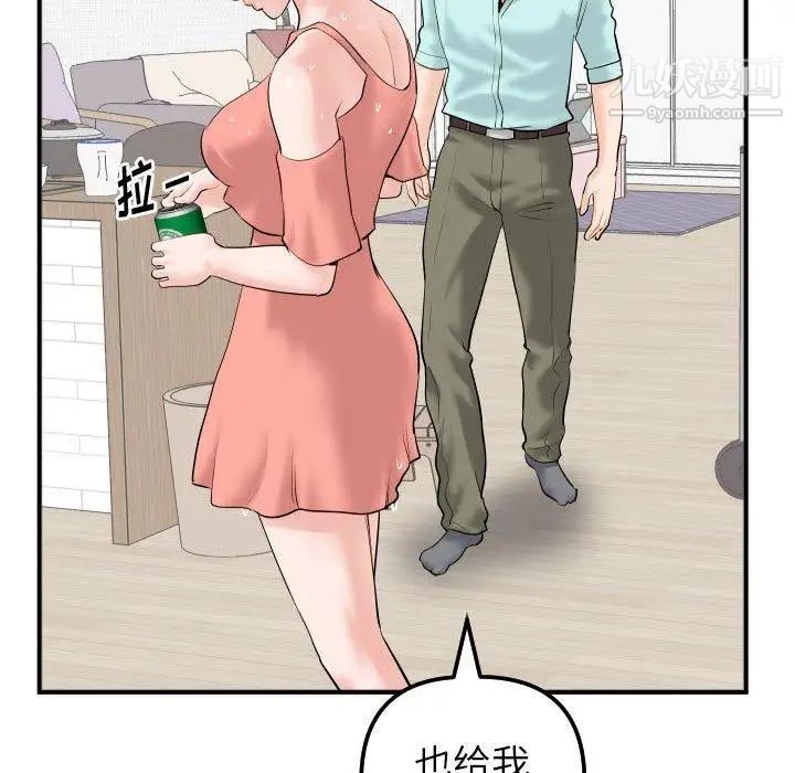 与学姐的那些事第31话